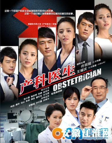 在线观看产科医生全集,守护生命线的守护者